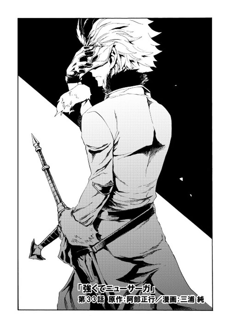Tsuyokute New Saga 33 Read Tsuyokute New Saga Ch 33 Online For Free Stream 2 Edition 1 Page All Mangapark Manga Saga Chapter 33 Tsuyokute New Saga 33 Read Tsuyokute New Saga Ch 33 Online For Free Stream 2 Edition 1 Page All Mangapark Manga Saga Chapter 33