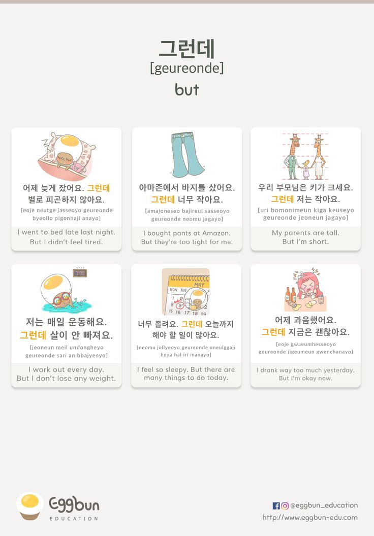 But in korean language