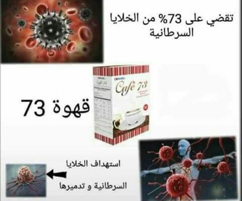 اهلا بكم في مقهى إدمارك الصحي نقدم لكم أروع المشروبات الحارة الصحية المفيدة 1 قهوة الجينسيج المنشطة بدون كافايين زيادة الطا Coffee Mix Tableware Coffee