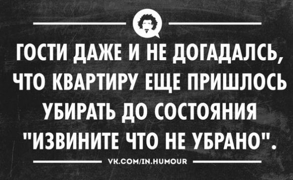 Открытка днем, смешные картинки о гостях