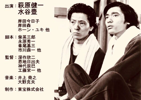 上條淳士 ショーケン 時効 萩原 健一 上條淳士 ショーケン 時効 萩原 健一