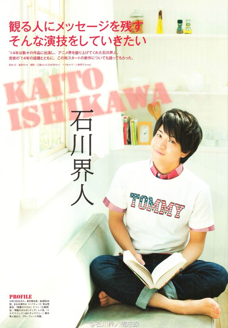 Kaito Ishikawa おしゃれまとめの人気アイデア Pinterest M 声優 石川界人 石川 Kaito Ishikawa おしゃれまとめの人気アイデア Pinterest M 声優 石川界人 石川