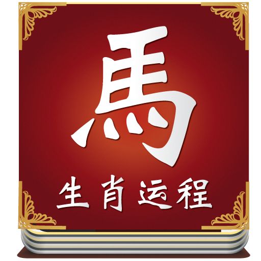 According to Chinese Astrology, your birth year tells you more than just your age. Find out what ...