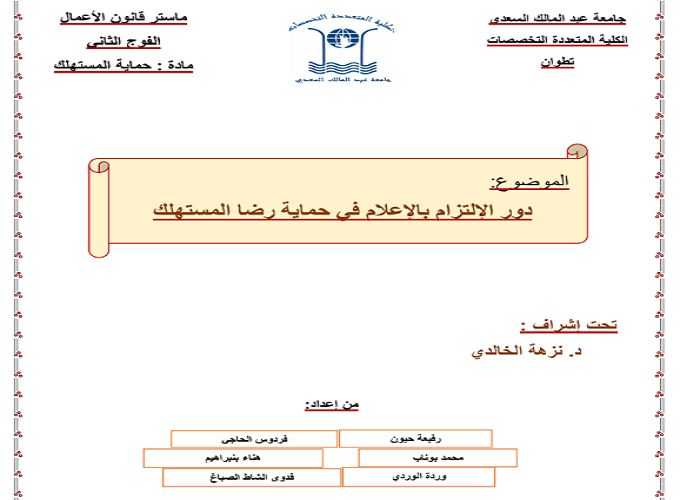 Pin By Elmostajadat Com On المكتبة القانونية الالكترونية In 2021