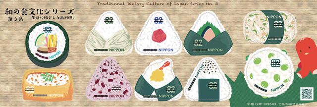 郵務局