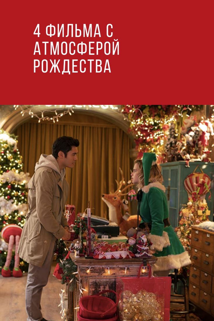Что Посмотреть Новогоднее Что Посмотреть Новогоднее