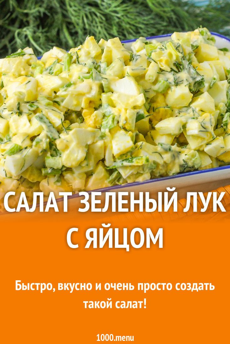 Салаты Быстро Вкусно С Фото Салаты Быстро Вкусно С Фото