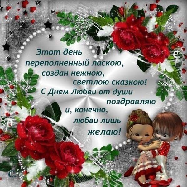 Открытки с днем влюбленных друзьям