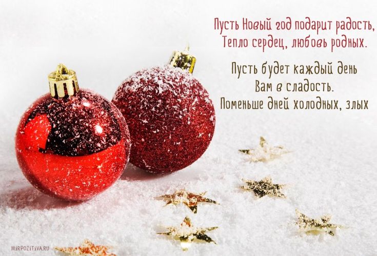 Новогодним Теплом Новогодним Теплом