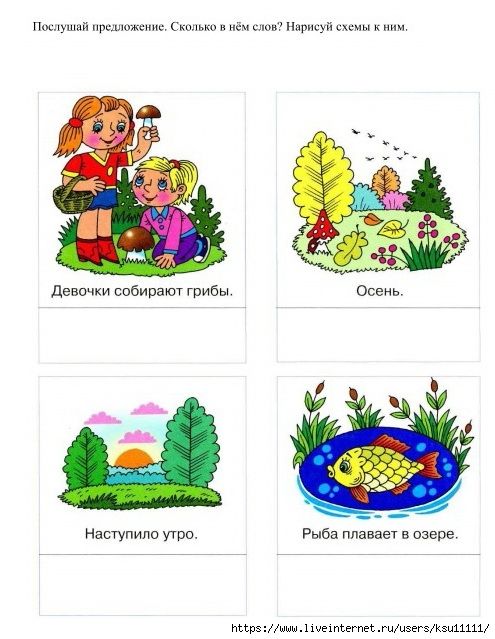 Презентация к уроку русского языка 1 класс