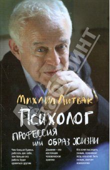 Psychologist Irina Mlodik: biography, activities, reviews Psychologist Irina Mlodik: biography, activities, reviews