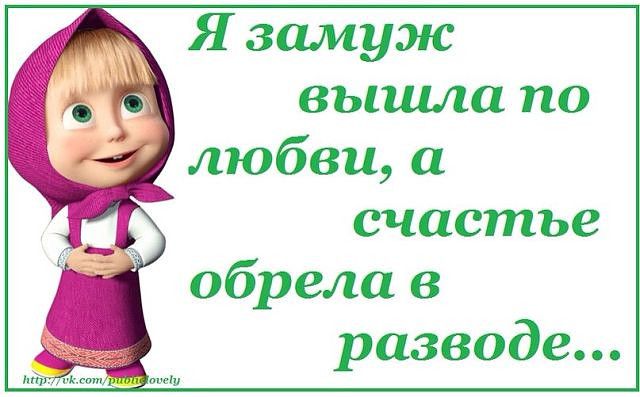 Татуировкой, открытки разводом