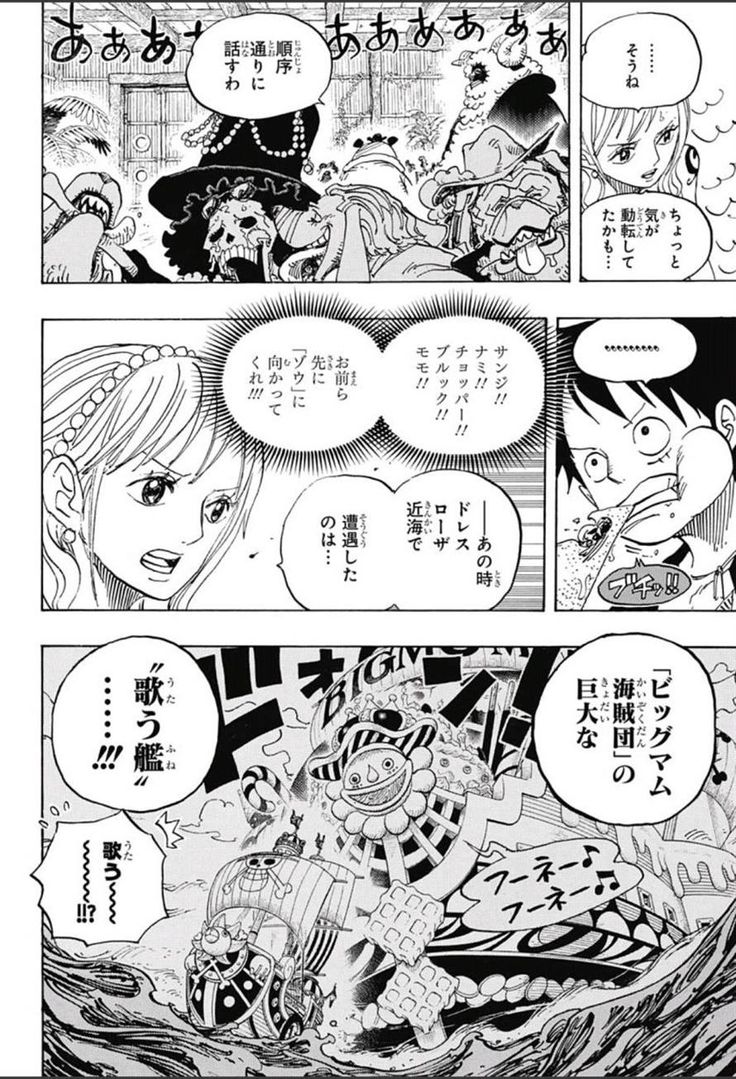 ワンピース Chapter 807 Page 9 One Piece Chapter Cards Manga ワンピース Chapter 807 Page 9 One Piece Chapter Cards Manga
