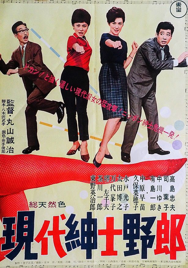 東宝 おしゃれまとめの人気アイデア Pinterest Smiling Face 映画 ポスター 日本映画 映画 東宝 おしゃれまとめの人気アイデア Pinterest Smiling Face 映画 ポスター 日本映画 映画
