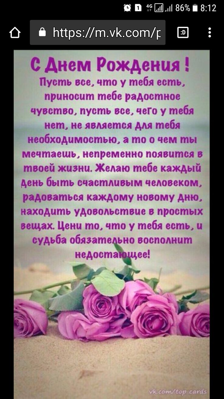 появились высказывания с поздравлениями с днем есть кто-то