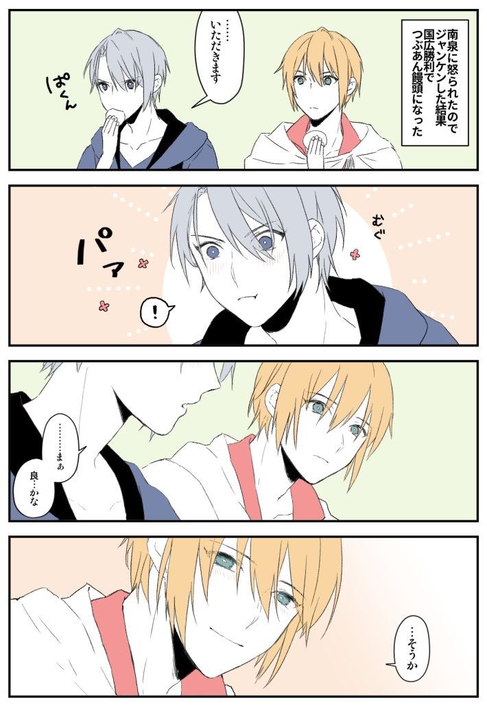 pin di 刀剣乱舞 bl