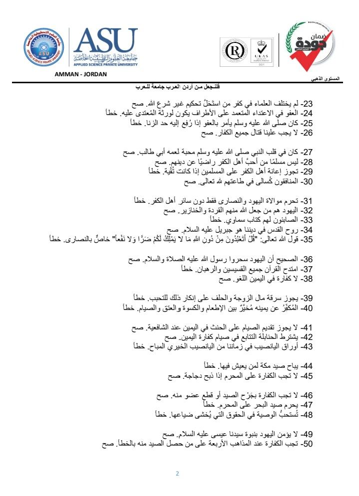 Pin On مسابقة تفسير سورة المائدة
