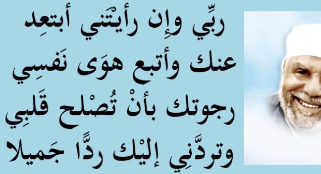 اللهم ردنى إليك ردا جميلا Quotes Words Sayings