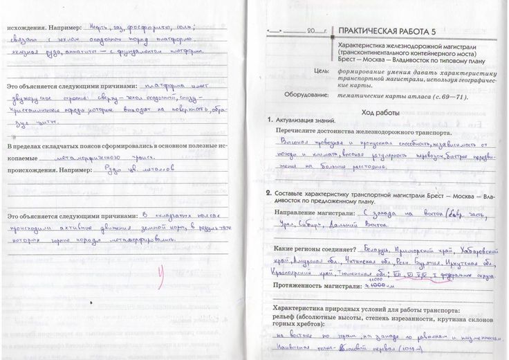 Решебник По Практическим Работам По Географии За 9 Класс По за 9 практическим работам по решебник класс географии