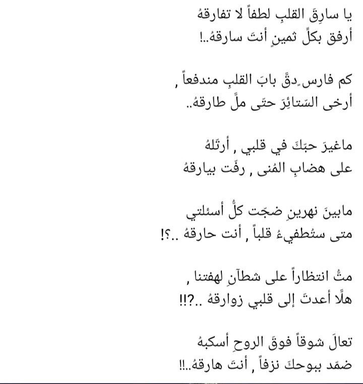 Pin By Wafa A Al On كلمات True Words Words Quotes