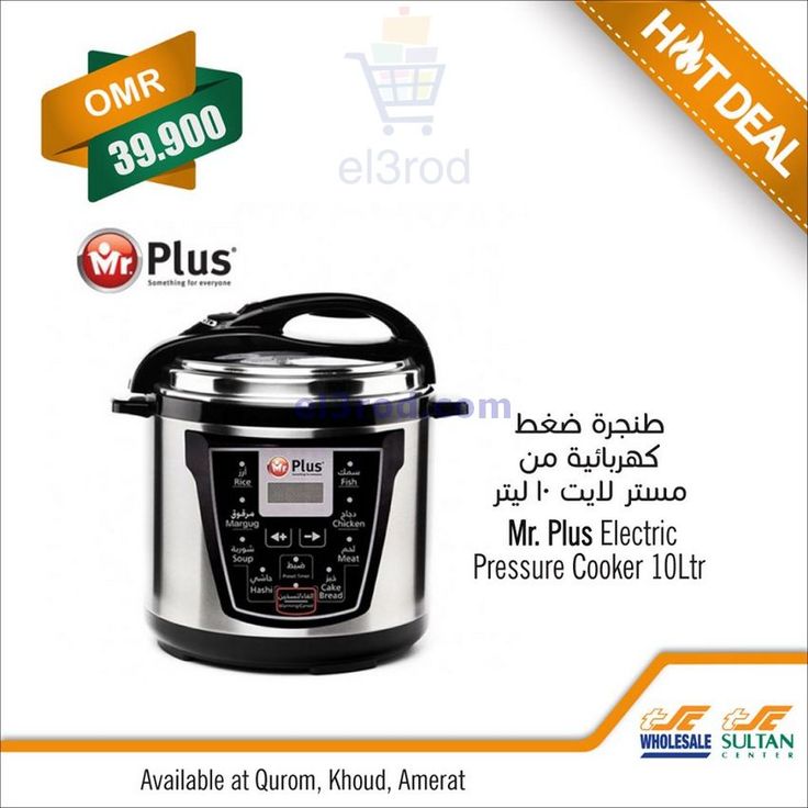 عروض مركز سلطان عمان من 15 حتى 16 8 2020 In 2020 Cooker Kitchen Appliances Rice Cooker