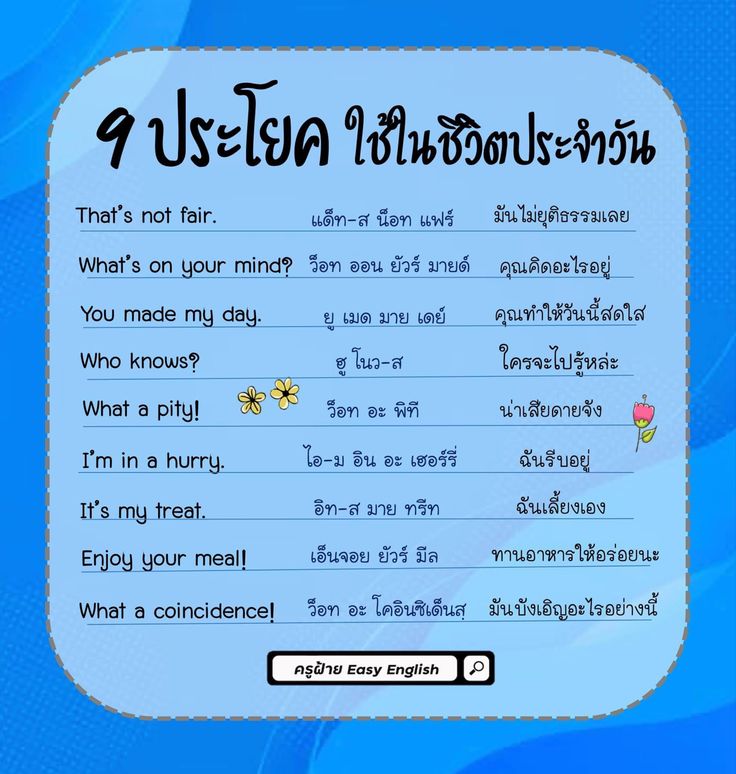 English english