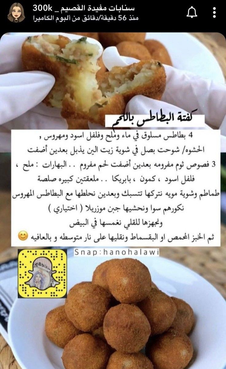 Pin By Bebo On منوعات Food Receipes Health Facts Food Diy Food Recipes
