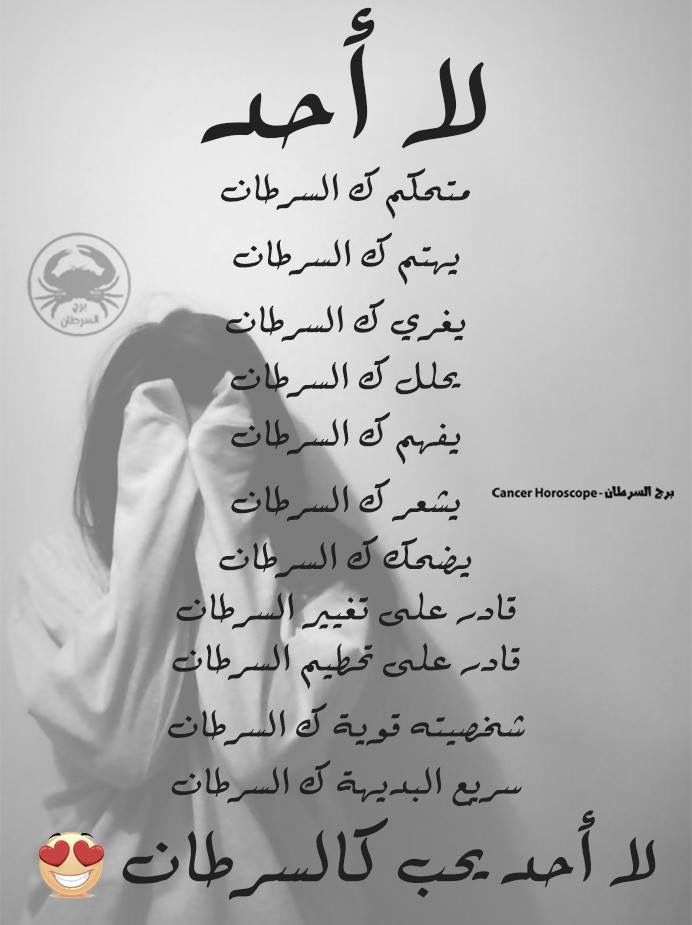 Pin By Hallouma Nefoussi On Cancer Horoscope Love Quotes With Images Movie Quotes Funny Funny Quotes