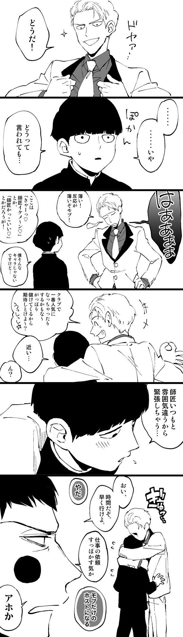 Mob おしゃれまとめの人気アイデア Pinterest Lindia イラスト モブサイコ100 霊幻 Mob おしゃれまとめの人気アイデア Pinterest Lindia イラスト モブサイコ100 霊幻