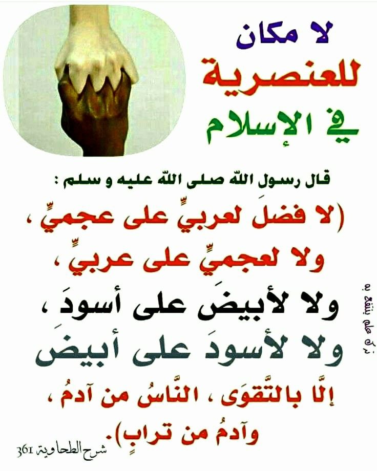 Pin By Shosho On حديث نبوى Arabic Calligraphy Iraqi Calligraphy