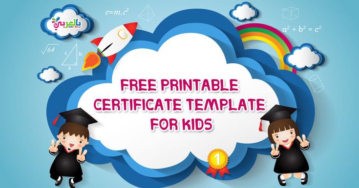 Pin on certificate for kids Pin on certificate for kids