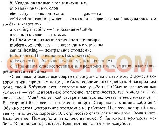 Гдз 5 всё всё ru андреевич андреев английский андреев гдз всё английский 5 ru всё андреевич