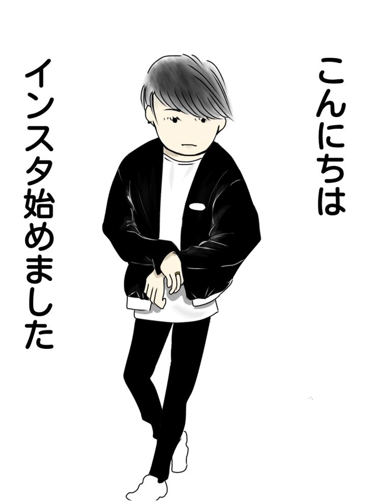 イラスト 漫画だけの発信をインスタグラムで始めました どうぞよろしくお願いします イラスト 漫画イラスト フリーアイコン イラスト 漫画だけの発信をインスタグラムで始めました どうぞよろしくお願いします イラスト 漫画イラスト フリーアイコン
