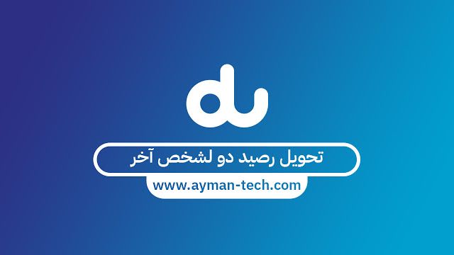 طريقة تحويل رصيد سوا لسوا Stc برقم الهوية او بدونه 2020 Vimeo Logo Company Logo Tech Company Logos
