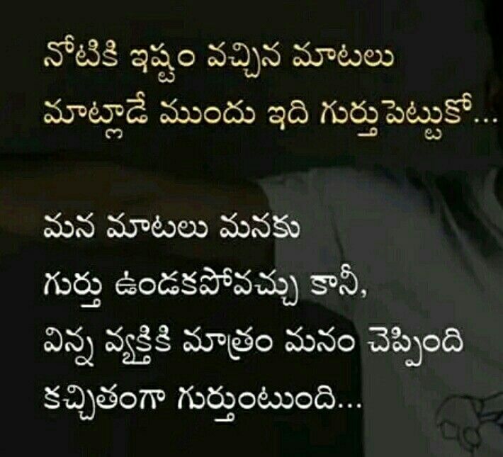 Pin By Ashok Rao On Attitude Telugu Inspirational Quotes Telugu Life