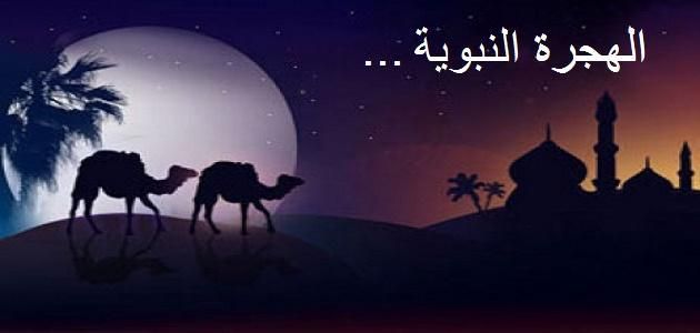 هجرة الرسول Movie Posters Poster Movies