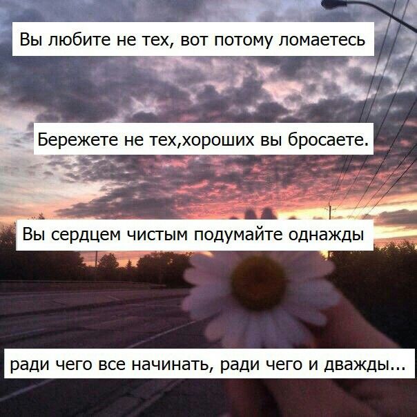 таким картинки с надписью вы любите не тех получить