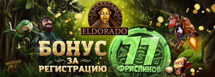 Казино бесплатный бонус от казино игровые автоматы без первоначальных вложений бонус при регистрации