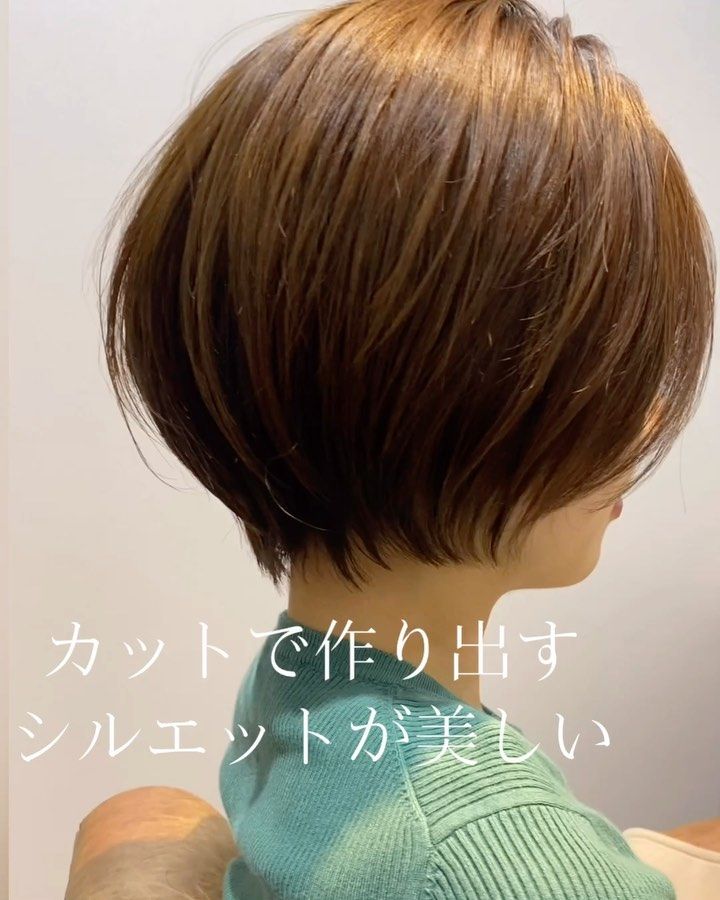へぎしょうた ショート ショートボブ 表参道 美容室はinstagramを利用しています 子育てママ必見 必ず可愛くさせて頂きます Sandのへぎしょうたにお任せ下さい お客様に1番似合った髪型を ご提案します 責任をもって髪型で へぎしょうた ショート ショートボブ 表参道 美容室はinstagramを利用しています 子育てママ必見 必ず可愛くさせて頂きます Sandのへぎしょうたにお任せ下さい お客様に1番似合った髪型を ご提案します 責任をもって髪型で