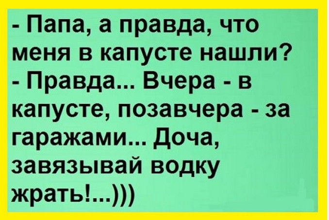 Статусы жизни, анекдоты самые смешные короткие матерные картинки