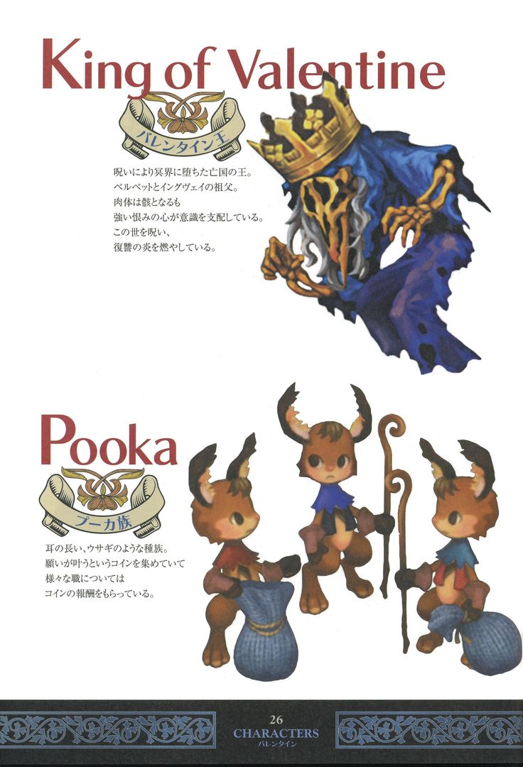 176 best odin sphere images on pinterest odin sphere character pooka flyer odin sphere