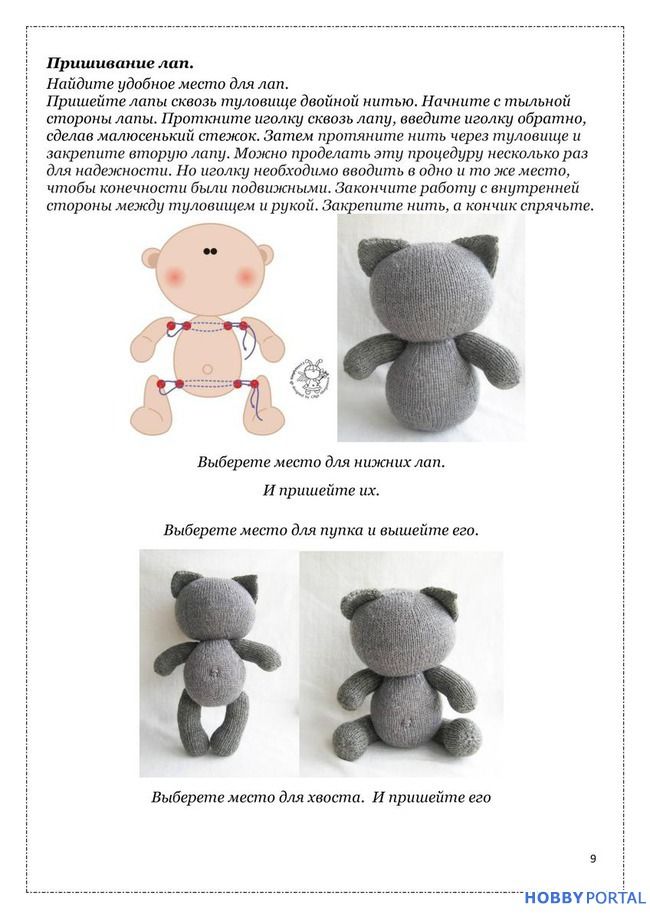 алан дартс Вязаные игрушки, Игрушки, Вязание