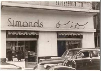 محل حلويات سيموندس شارع عدلي وسط القاهره عام 1943 Reem Old Egypt History Pictures Cairo