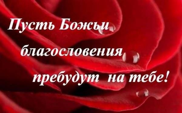 Своими руками, пусть бог благословит открытки