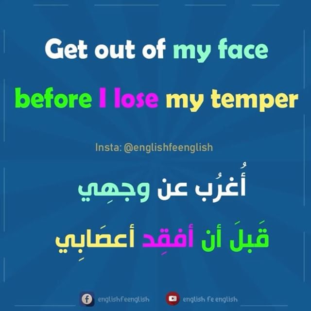 جمل انجليزية شائعة English Language Learning English Language Learning Grammar English Learning Spoken