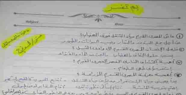 اقوى 46 سؤال بم تفسر بالاجابه لمنهج التاريخ للصف الاول الاعدادى الترم الاول 2021 للاستاذ محمد فرج Math Bullet Journal Journal