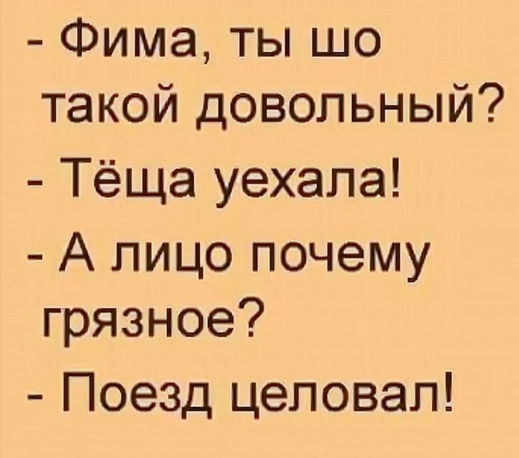 Смешные анекдоты и высказывания в картинках
