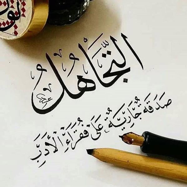Abdou Kherbache عبدو خرباش On Twitter Words Quotes Quran Quotes Love Talking Quotes
