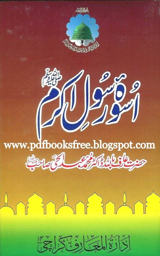 free history book