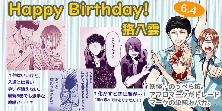 妖怪学校の先生はじめました!@単行本1~13巻好評発売中! on Twitter | 妖怪学校の先生はじめました, 先生, 単行本 妖怪学校の先生はじめました!@単行本1~13巻好評発売中! on Twitter | 妖怪学校の先生はじめました, 先生, 単行本